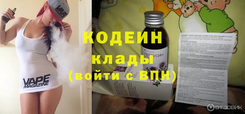 Codein Purple Drank  Красноперекопск 