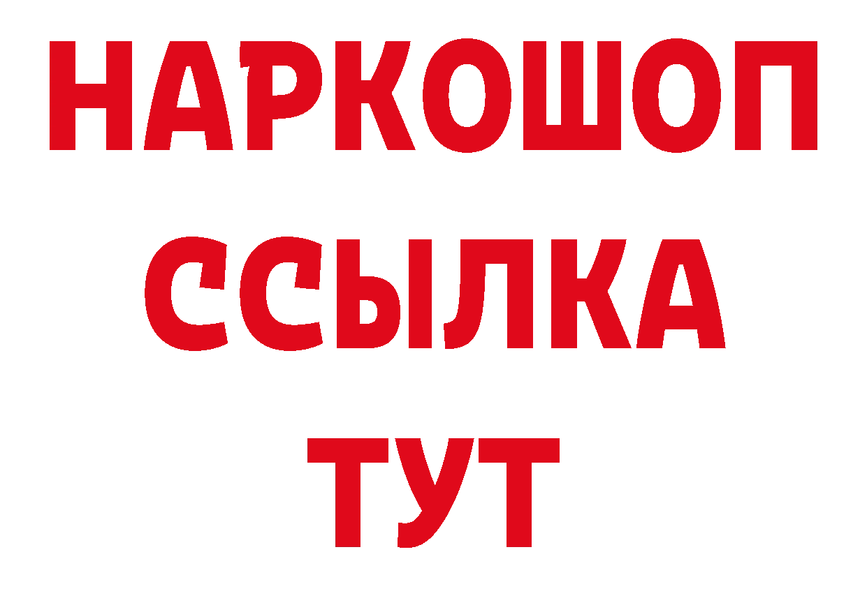 АМФЕТАМИН VHQ ссылки нарко площадка кракен Красноперекопск